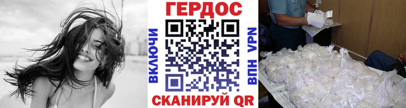 ГЕРОИН Heroin  цены наркотик  Бикин 