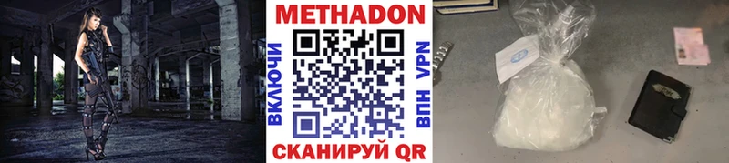 Метадон methadone  Бикин 